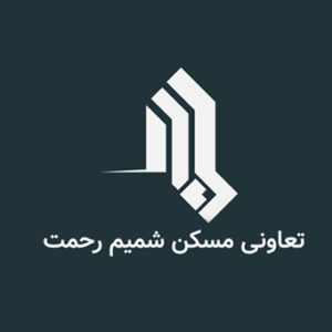 تعاونی شمیم رحمت پروژه نخل (فاز 3 شمیم) شمیم رحمت 3
